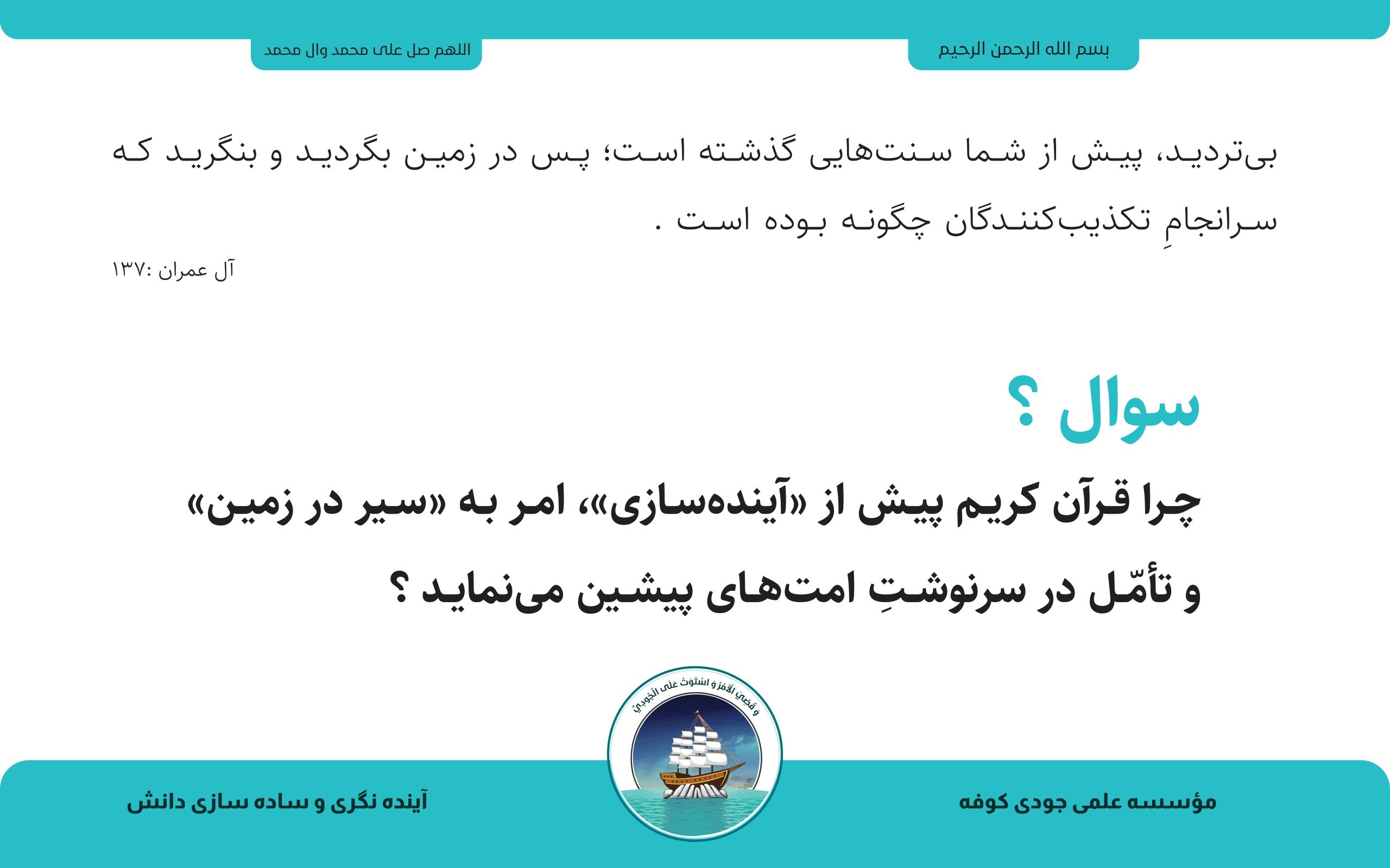 مقال بدون عنوان 51