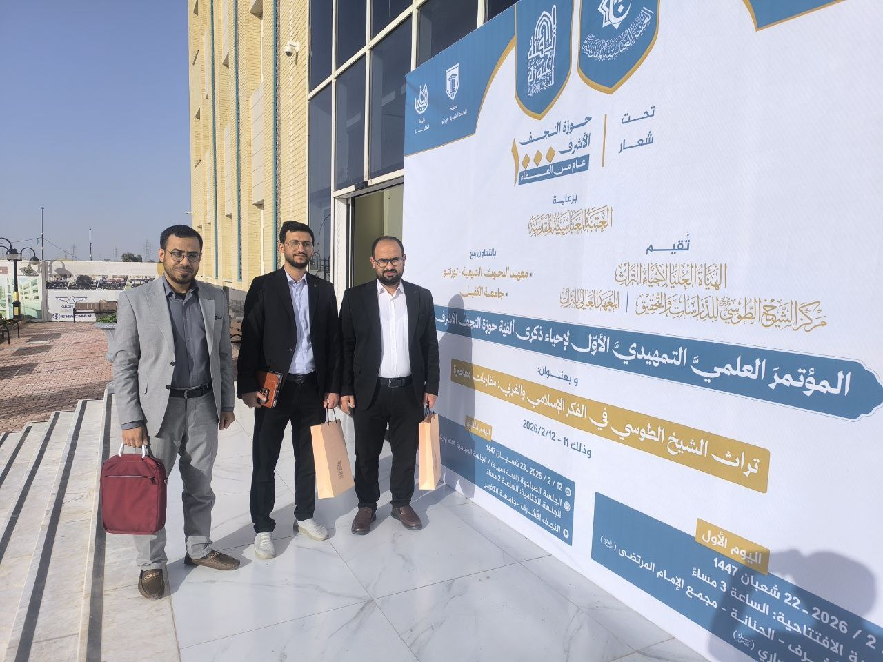 وفدٌ من باحثي مؤسسة جودي الكوفة العلمية يشارك في المؤتمر العلمي التمهيدي الأول لإحياء ذكرى ألفية حوزة النجف الأشرف